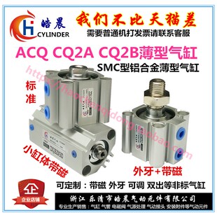 ACQ32*20-B薄型气缸CQ2A32*/CDQ2B32*5/10/15/20/25/30/35/40-DM