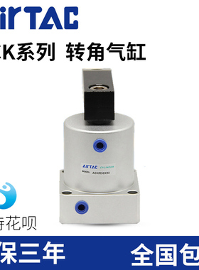 现货ACKL25 ACKR32 ACK40L ACK50R转角气缸ACKL63X180 ACKD