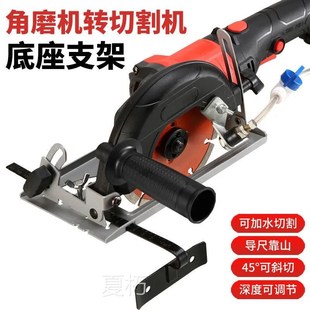 角磨机转切割机支架角磨机变切割机固定支架多功能角磨机支架