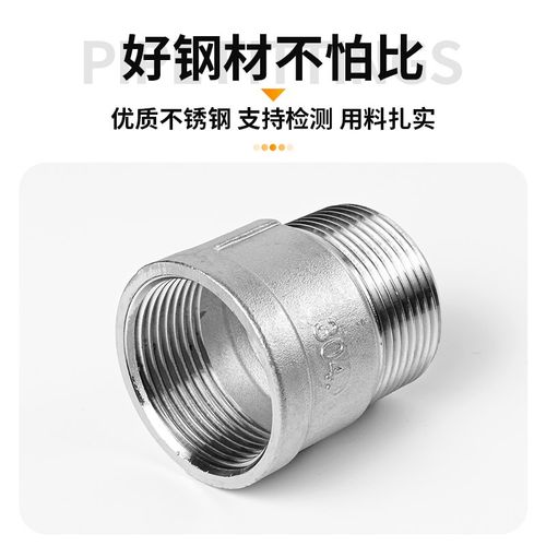 304/316L内外丝直接不锈钢201内外丝管箍径螺纹水管接头直接头4分