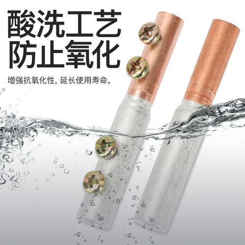 铜铝过渡接头接线端子连接器快速并线神器大功率免压对接线夹GTLC