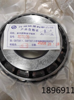 万向钱潮轴承30611B 30613B T7FC070 055 9278-9220 594/892A 592