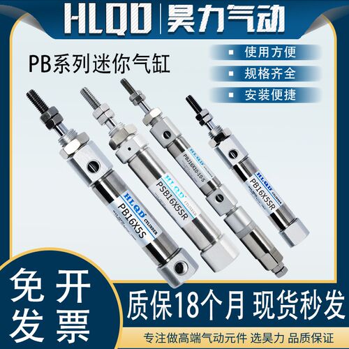 PB小型迷你带磁气动气缸PB/PSB16-5-10-20-30-40-50-60-SR-SU系列