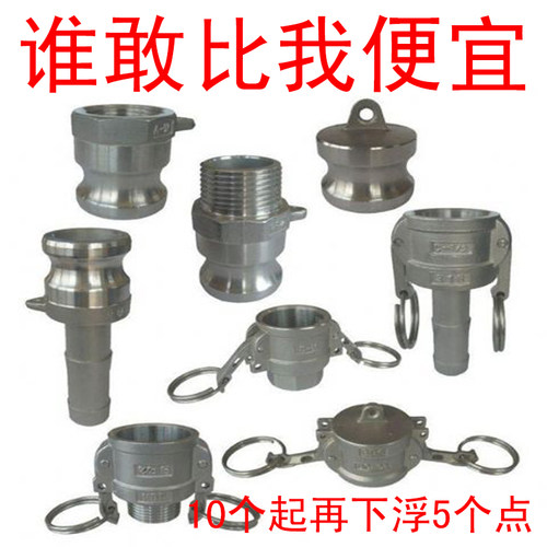 不锈钢304快速接头B型工业阴端母头外螺纹4分6分1寸1.5寸2寸重
