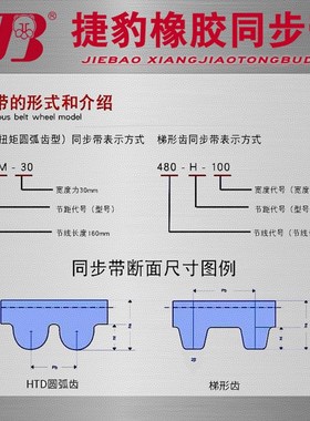 HTD捷豹橡胶皮带齿形同步带传动带8M184 8M288 8M328 8M336 8M344