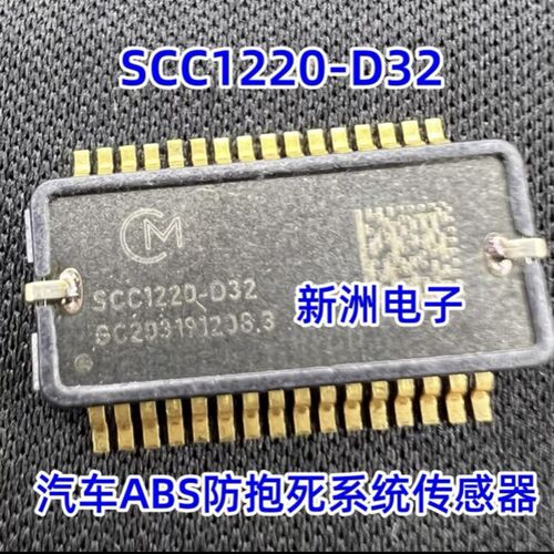 SCC1220-D32  适用本田雅阁SRV缤智侧滑率传感器加速度传感器全新