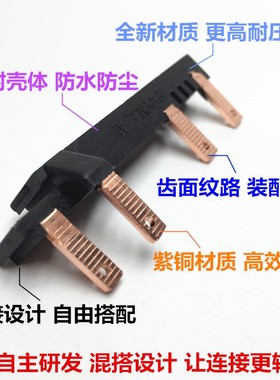 电气汇流排2P+DPNLE新型空开接线排断路器跨接铜排跳线紫铜国标