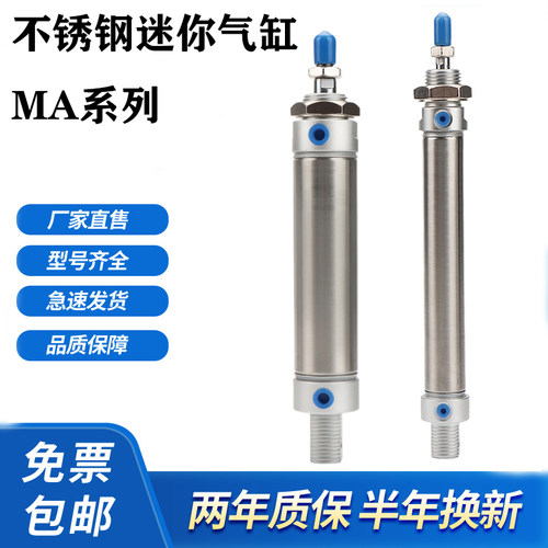 MA50 MAC50*10X20X25X30X40X50X60X75X80X100X125X70SCA气缸