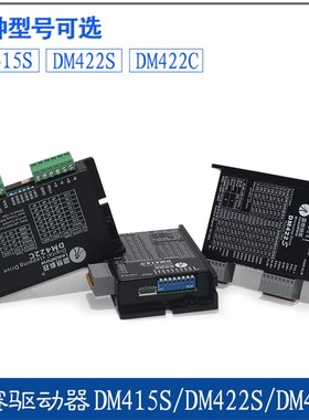雷赛驱动器DM422C DM422 DM422S DM415S 二相步进电机驱动器 现货