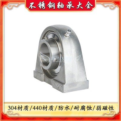 不锈钢外球面带座轴承SUCPA204 PA205 206 207 PA208 UCPA209 210