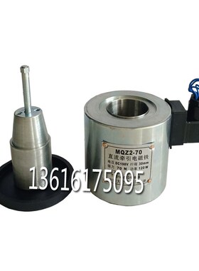 直流牵引电磁铁MQZ2-70 DC198V 30MM 70N 120W纺织机 大力电器