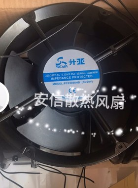 全新IMPEDANCE PROTECTED PC2HB 220V 0.35A 45/48W 轴流散热风机