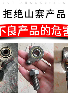 反牙鱼眼杆端关节轴承连接杆PHS10连杆6接头SA球头4 5 8 14 16 20
