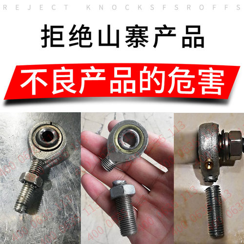 反牙鱼眼杆端关节轴承连接杆PHS10连杆6接头SA球头4 5 8 14 16 20