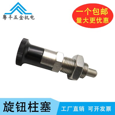 旋钮柱塞ZAG31/41自锁分度销ZAG32/42-M5/6/8A/10/12A/16A球面型