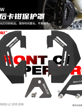 适用宝马BMW R1200GS LC摩托车 CNC 保护器的前后制动卡钳罩护罩