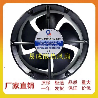 轴流风机 MQ22060HBL 220V 110V 380V 交流散热风扇 铭权22cm厘米