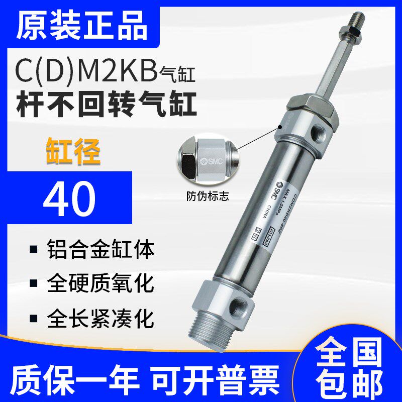 全新原装气缸CDM2KB/CM2KB40-25/50/75/100/125/-/300Z
