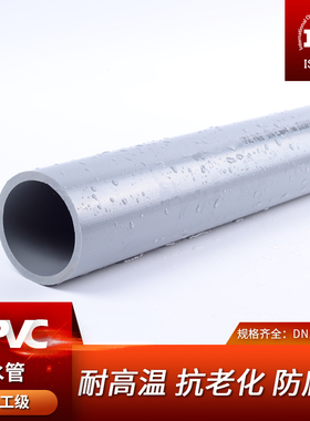CPVC给水管化工工业胶粘耐高温国标美标灰色塑料硬排水管件25 110