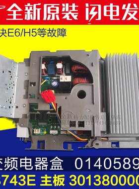 适用格力空调 外机变频电器盒 01405894 30138000058 主板 W8743E