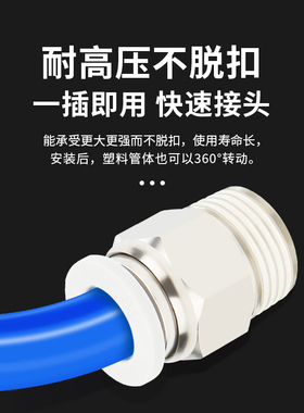 气动气管快速接头PC8-02 PC4-M5快插PC6-01螺纹直通PC10-03 12 16