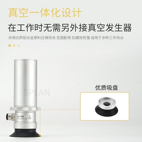 SCG-10MA-SF40/60-32/40/50UMS/BMS-N工业复合真空吸盘