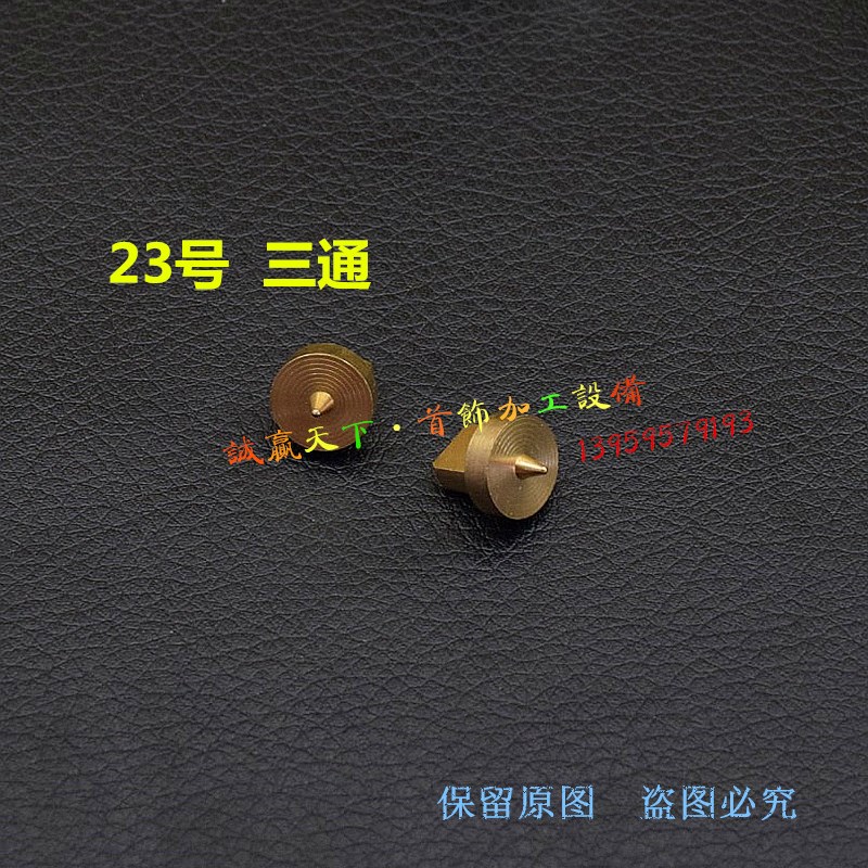珍珠打孔机台钻夹具配件佛珠桶珠圆珠木珠铜夹头塑料夹头三通夹嘴图片