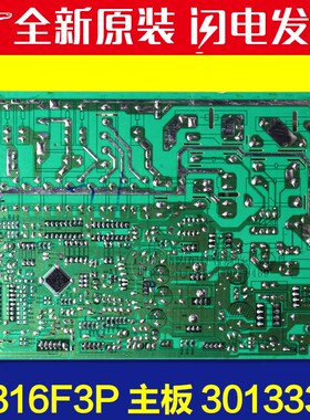 适用格力空调M316F3P主板30133311 GRJ316-A3 电路板全新电脑板