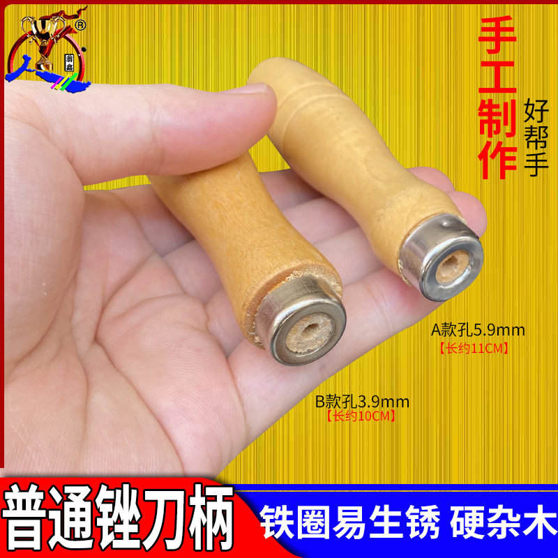 木头锉刀手柄圆锉刀柄木把钢锉半圆锉小号锉刀把刀具实木把手配件图片