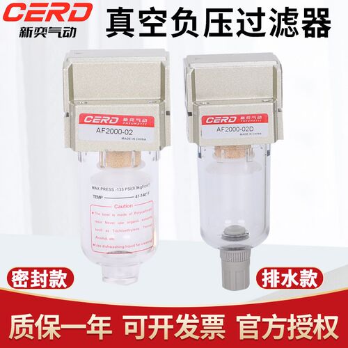 真空小型负压过滤器真空泵气管AF2000-02空气油水分离器排水