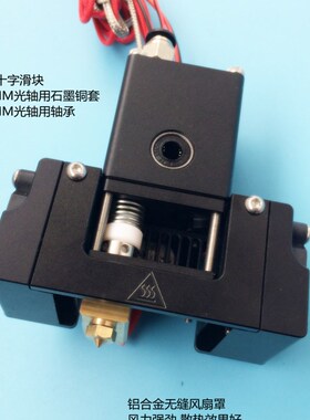 UM2+ 3D打印机Ultimaker2+打印头热端 挤出头第二代全金属打印头