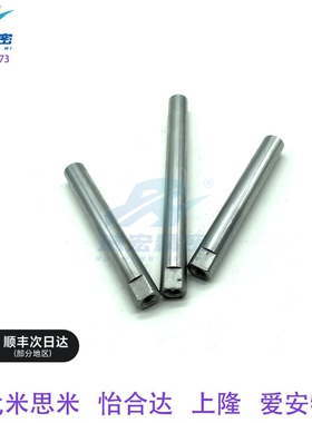 替代怡合达SCD02-D6-L55-M3导向轴 一端内螺纹型 标准型 g6
