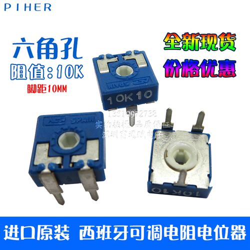 进口原装西班牙 可调电阻 CA9MV10卧式六角孔4.7K 10K PT10电位器
