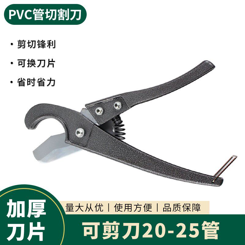 大鲸管子割刀63切管器PVC线管剪刀32PPR快剪管子剪刀水管剪子蓝鲸
