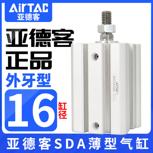 亚德客气动外牙超薄气缸SDA16*10/15/20/25/30/35/40/50SB带磁