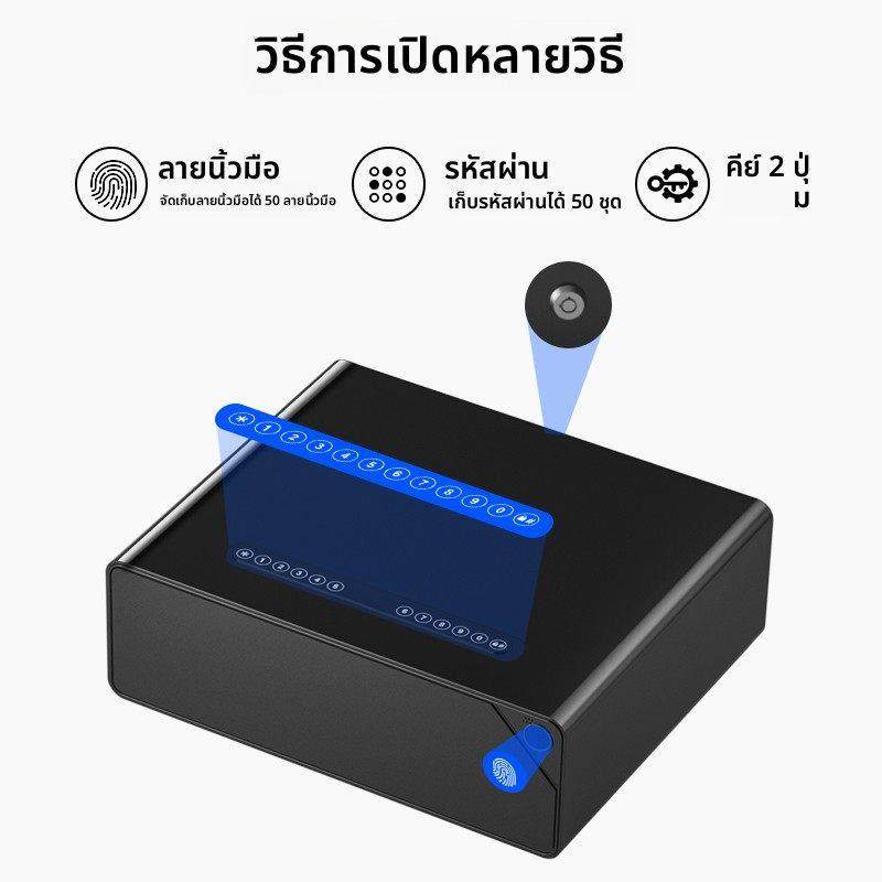 指纹收纳首饰盒隐私箱证件印章珠宝密码开锁手提保险柜超薄迷你