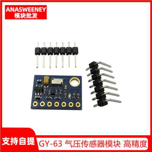GY-63 MS5611-01BA03 气压传感器模块 高精度 高度传感器模块