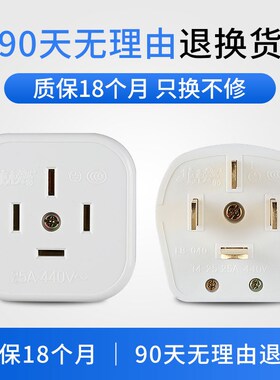 龙榜三相四线工业插头插座白色25 16a安大功率空调明装插座板380v