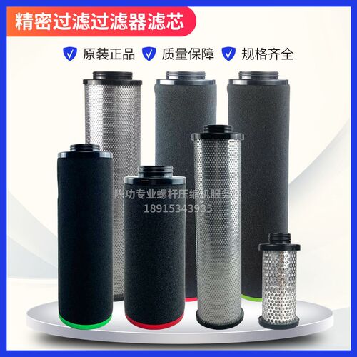 阿特拉斯柳泰克原装精密过滤器滤芯LF9/18FG/FS/FC/FD型号齐全