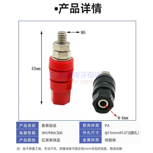 M6*45MM接线柱纯铜6mm接线端子50A大电流4mm香蕉插座JXZ-1接地柱