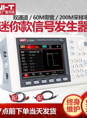 优利德UTG962函数信号发生器任意波形发生器迷你型双通道信号源