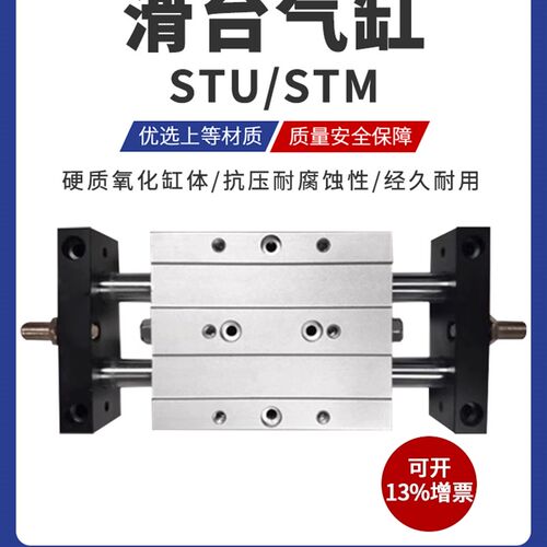 滑台气缸STU/STM16/20/25/32-25/30/50/60/75/80/100/125