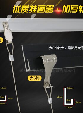 高档 卡线钩 可调节挂画器轨道挂钩移动画轨画廊画展相框画框吊绳