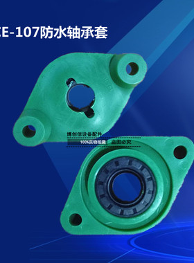 UCE-107宇宙防水轴套磨板机塑胶轴套PP轴套配油封轴承套永天轴套