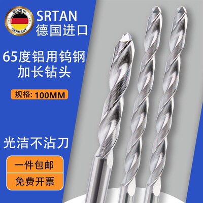 德国65度合金钻头麻花钻直柄加硬19.6 19.7 19.8 19.9 20.0X100