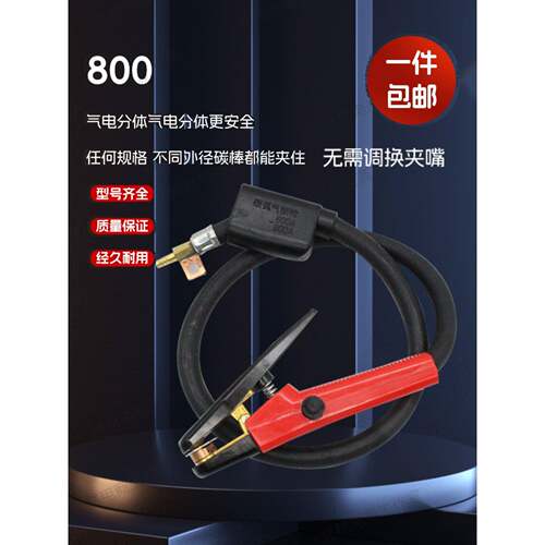 JG86-1气刨枪QB-800A碳弧气刨炬枪头带线碳弧600A气刨钳气刨碳棒