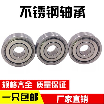 不锈钢轴承微型小轴承S635ZZ S636ZZ S367ZZ S638ZZ S639ZZ小轴承