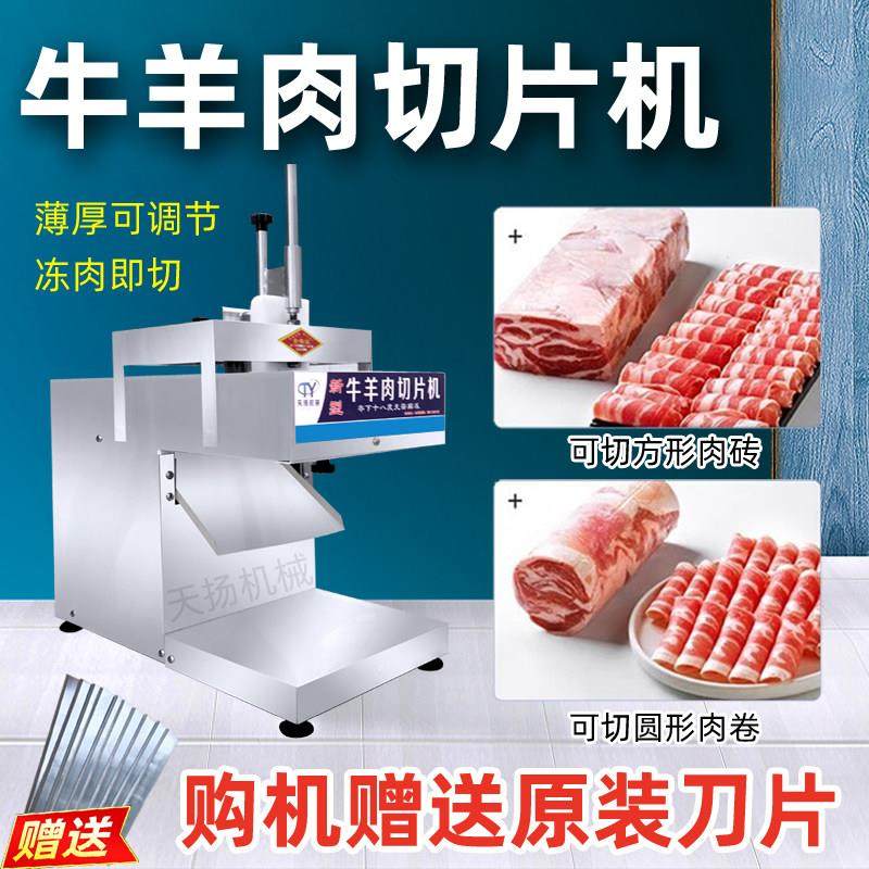 多功能数控全自动新型牛羊肉切卷机商用单卷冻肉五花肉肥牛切片机,3C数码配件,USB多功能数码宝,淘宝优惠券,粉丝福利购,淘宝优惠卷