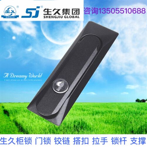 生久柜锁门锁MS861-4黑拉锁拉杆锁 连杆锁 机箱锁配电柜锁 拉伸锁
