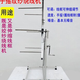 手摇绞纱绕线机大直径伸缩线框两用绕盘卷绳布条编织带轻型重型